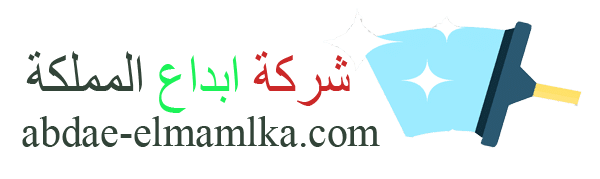 شركة ابداع المملكة