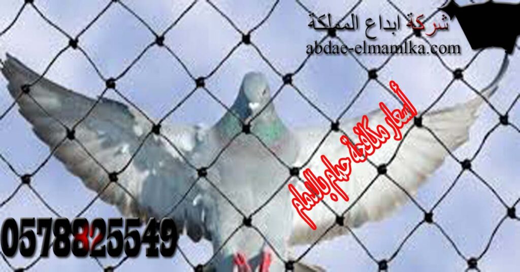 اسعار مكافحة حمام بالدمام