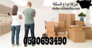شركة نقل اثاث الرياض