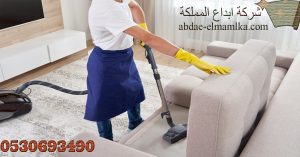شركة تنظيف مجالس بالرياض