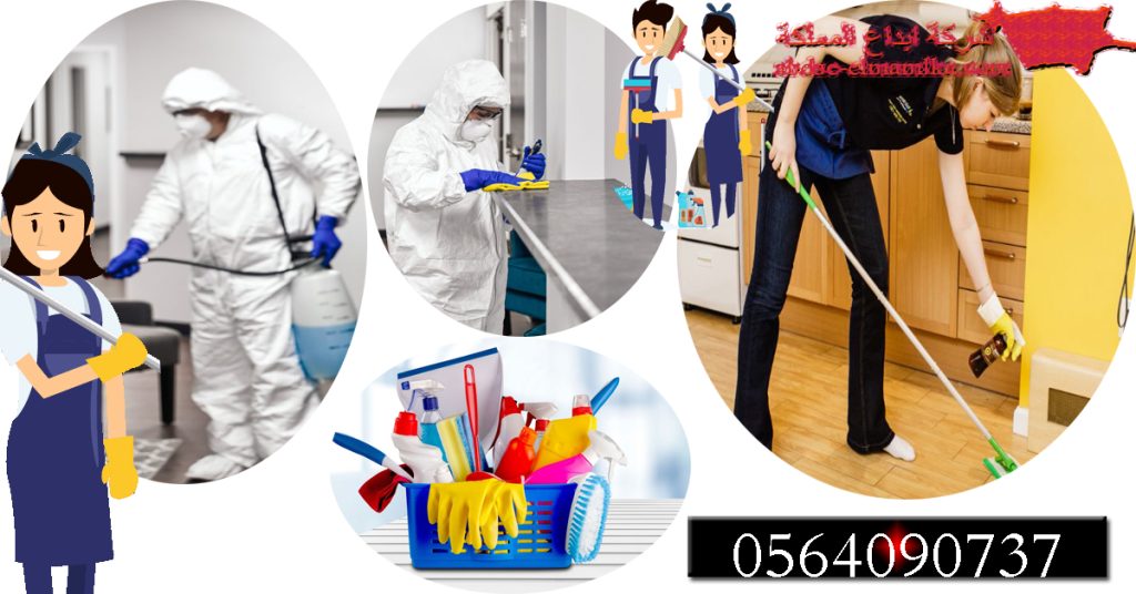 أفضل شركة تنظيف مستشفيات الرياض