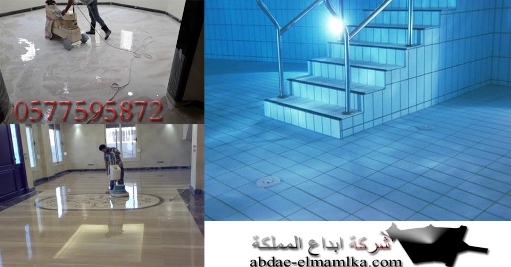 شركة جلي بلاط بالدمام