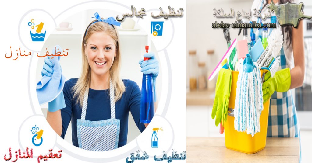 عاملات تنظيف بخميس مشيط