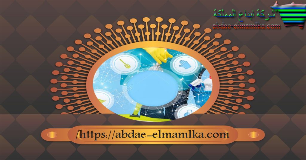 شركة تنظيف منازل بجدة