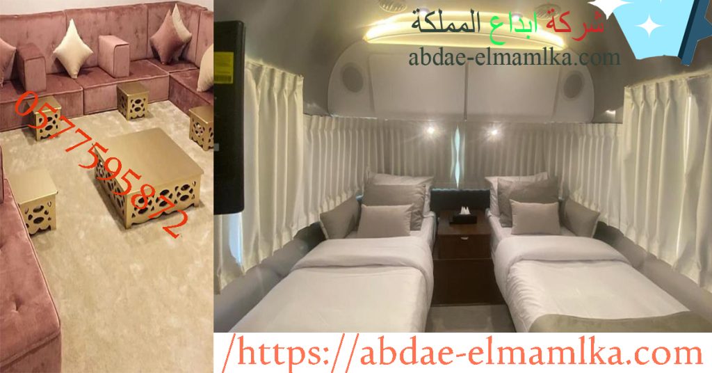 ارخص شركة تنظيف الكرفانات بالدمام