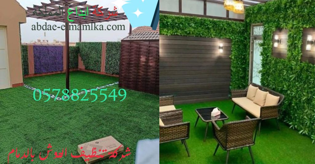 شركة تنظيف الحوش بالدمام