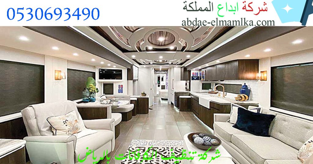 شركة تنظيف الكرفانات بالرياض
